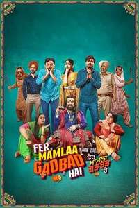 Fer Mamlaa Gadbad Hai - Poster