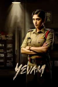 Yevam - Posters