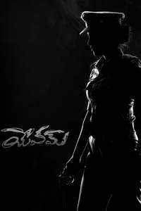 Yevam - Posters