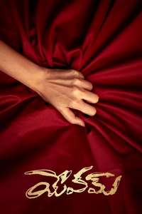 Yevam - Posters