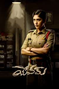 Yevam - Posters