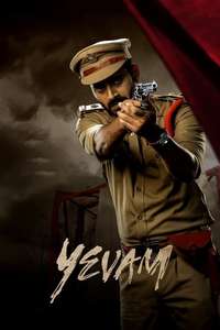 Yevam - Posters