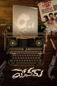 Yevam - Posters