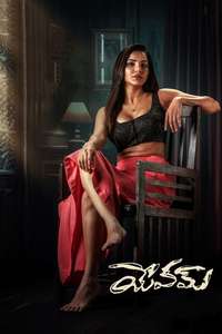 Yevam - Posters