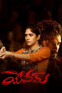 Yevam - Posters