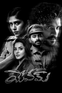 Yevam - Posters