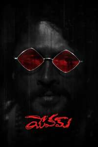 Yevam - Posters