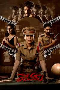 Yevam - Posters