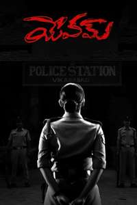 Yevam - Posters
