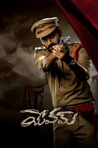 Yevam - Posters