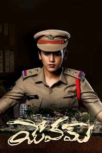 Yevam - Posters