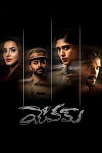 Yevam - Posters