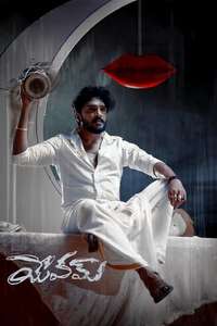 Yevam - Posters