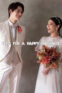 1122: For a Happy Marriage - Posters