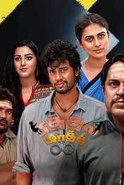 Pithala Maathi