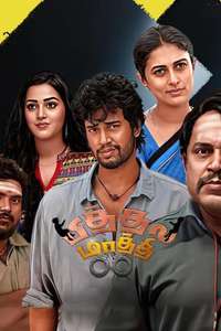 Pithala Maathi - Posters