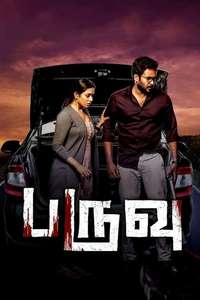 Paruvu - Posters