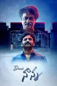 Dear Nanna - Posters