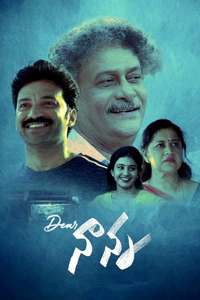 Dear Nanna - Posters