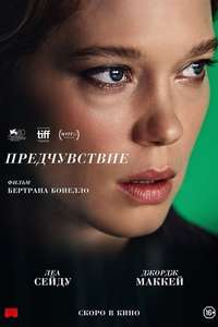 The Beast - Poster