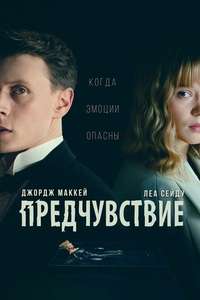 The Beast - Poster