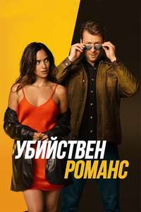 Hit Man - Poster
