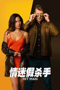 Hit Man - Poster