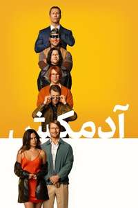 Hit Man - Poster