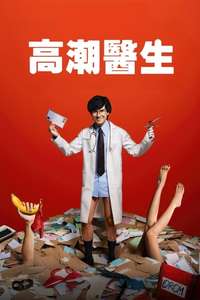 Doctor Climax - Posters