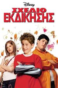 Max Keeble's Big Move - Poster