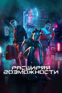 Bionic - Posters