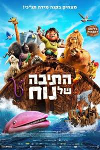 Noah’s Ark: A Musical Adventure - Posters