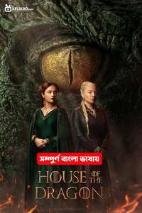 House of the Dragon - Posters