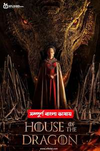 House of the Dragon - Posters