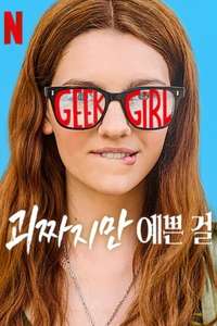 Geek Girl - Posters