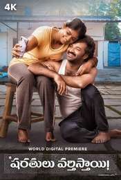 Sharathulu Varthisthai