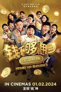 Money No Enough 3 - Posters
