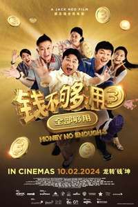 Money No Enough 3 - Posters