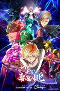 Code Geass: Rozé of the Recapture - Posters