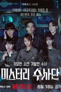 Agents of Mystery - Posters