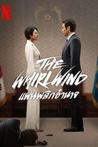 The Whirlwind - Posters