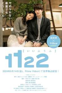 1122: For a Happy Marriage - Posters