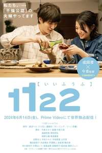 1122: For a Happy Marriage - Posters