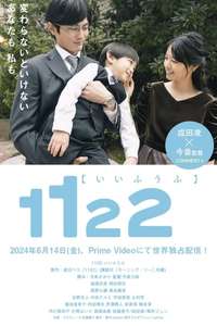 1122: For a Happy Marriage - Posters