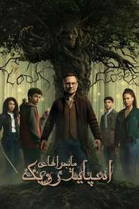 The Spiderwick Chronicles - Poster