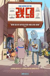 Robot Dreams - Posters
