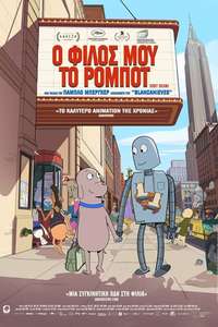 Robot Dreams - Posters