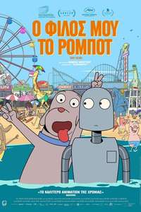 Robot Dreams - Posters