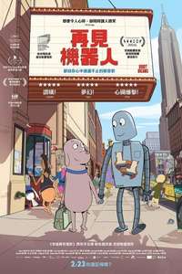 Robot Dreams - Posters