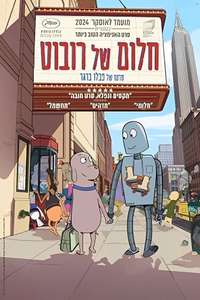 Robot Dreams - Posters